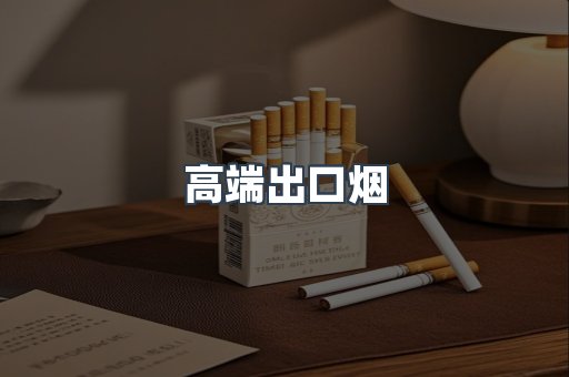 越南香烟系列